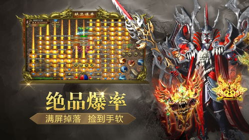 玄霄传奇高爆版手游下载正式版 