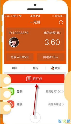 一元一次手机定位 