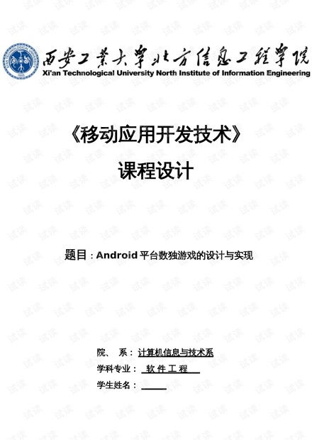 免费小说全集(安卓小说阅读器) 