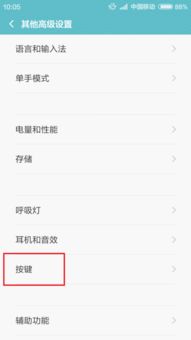 小桃的纠结安卓游戏 