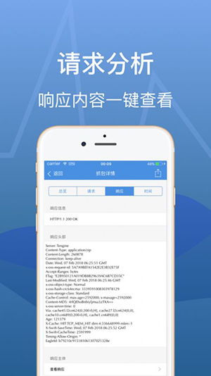 stream抓包工具 