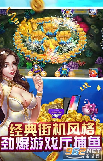 星力打鱼