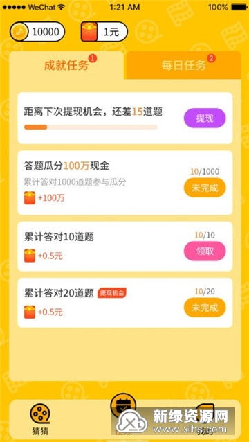 爱上小家红包版下载 