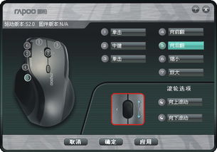 鼠标连点器免费版 