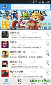oppo游戏中心安装最新版 