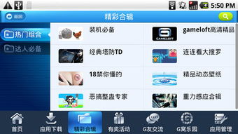 易点玩云游戏 