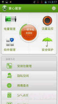 掌心游戏交易app免费下载v1.0.0 掌心游戏交易app免费下载v1.0.0