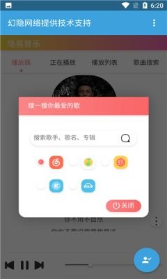墨灵音乐官网版音乐下载 