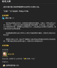 灵魂转化者 