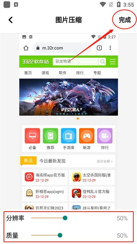 史上最解压游戏 