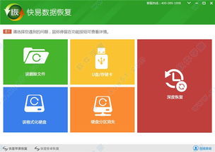 快易购app下载安装 