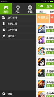 吾爱破解游戏盒子app安卓版下载 