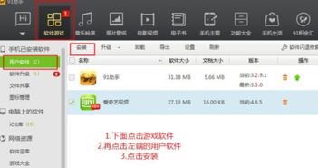 我要如何说再见安卓版下载 