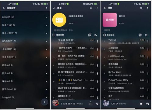 快音听歌安卓版下载 