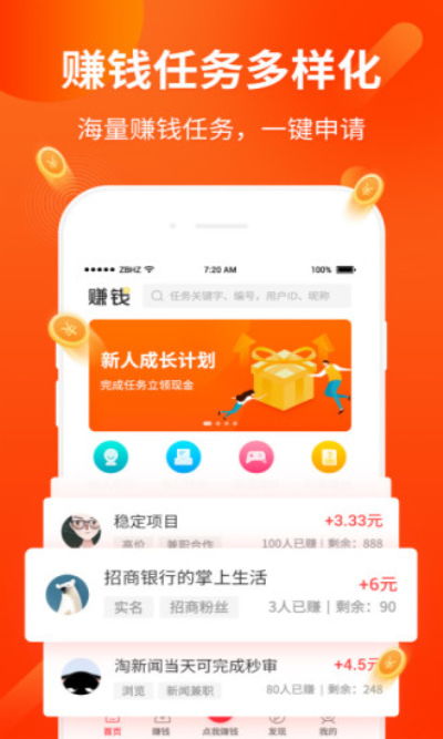 省钱了优惠券手机版下载v1.0最新 