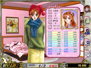 明星志愿3安卓版 明星志愿3安卓版