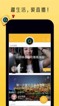 趣播直播旧版本 