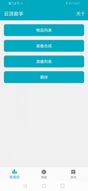 TFT云顶之弈手游安卓版下载安装地址apk 
