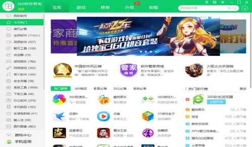 飞极速手机在线版免费软件 