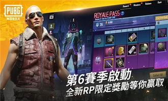 pubg画质助手手机最新版 