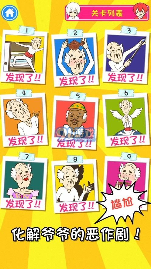 自在安居官方版app 
