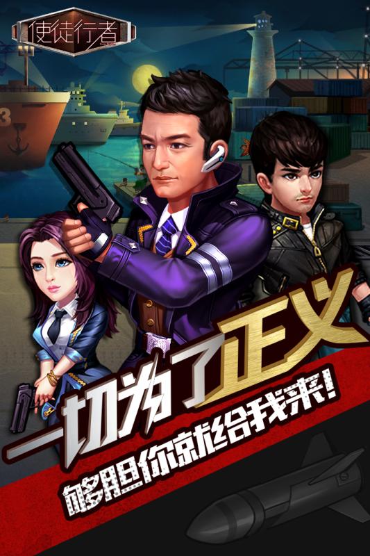 幽灵行者下载手机版 