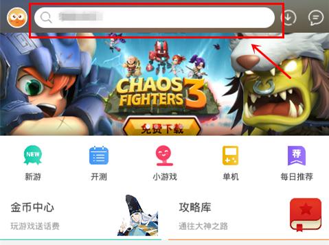 関守神下载教程手机版 