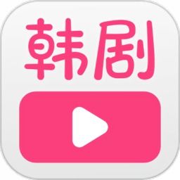 爱韩剧大全免费版 