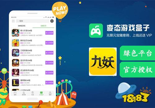 4399游戏大全安装下载 