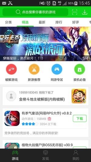 汽车迷游戏破解版中文 