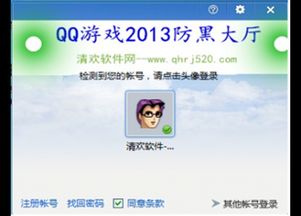 qq游戏防黑,守护绿色游戏环境