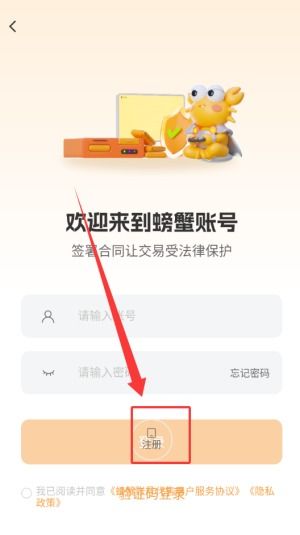 账号盒子下载安卓 