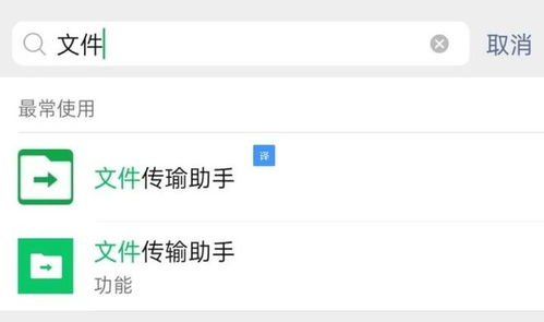 文件传输助手网页版 
