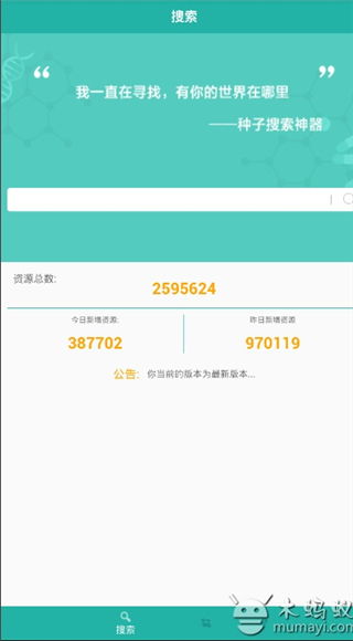 种子猫 