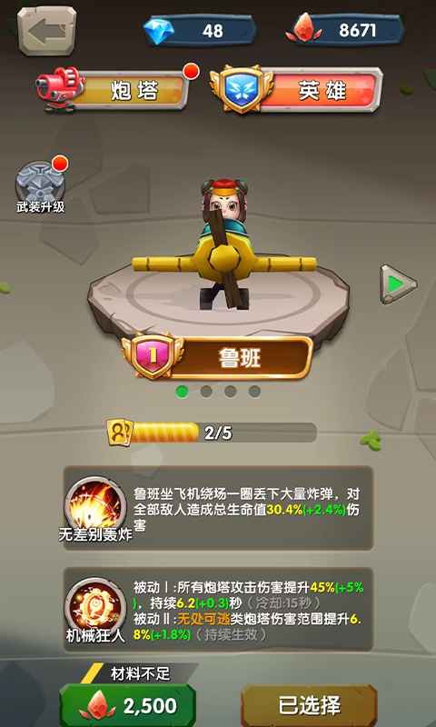 我坦克玩的贼6 