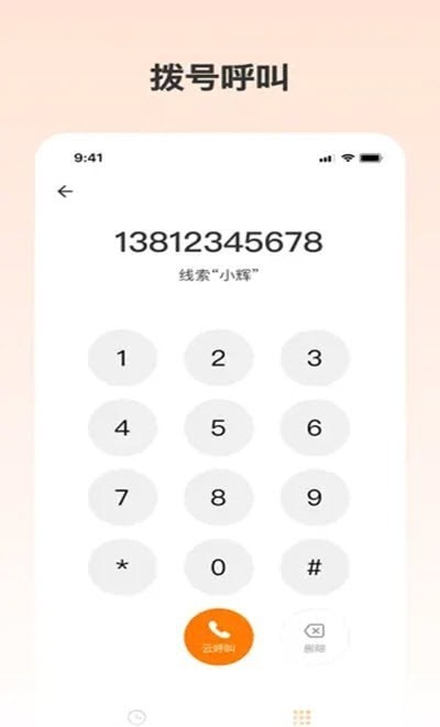 赢客云下载最新 