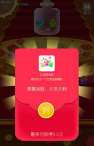 爱玩消消乐赚钱红包版 