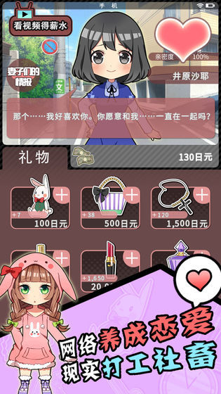 怎么样才能不当社畜:妻子的故事 