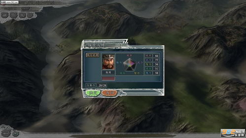 三国志11威力加强版手机版 