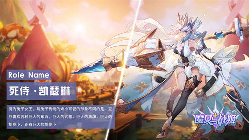 魔女与战姬手游官网版 