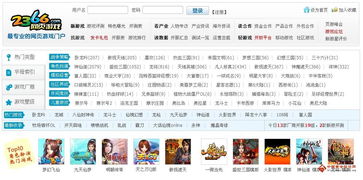 2366网页游戏,穿越时空的奇幻冒险之旅