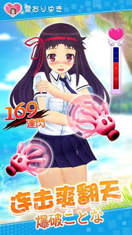 网瘾少女游戏安卓版 