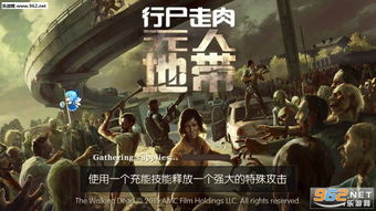 行尸2中文版下载 