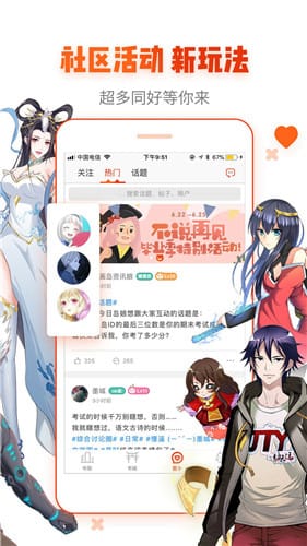 6漫画免费漫画官网版 