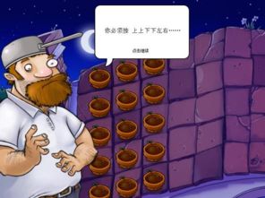 植物大战僵尸修改器作弊菜单 