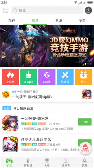 小说排行榜 