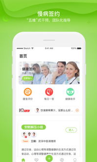 小懂健康安卓下载 