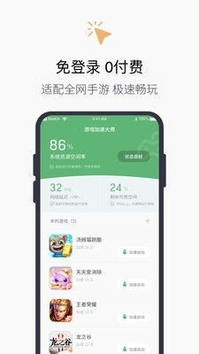 卡路里加载 