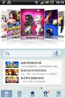 壁纸推荐大全 