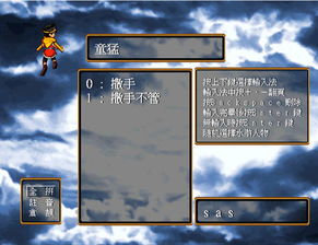 三国群英传2水浒英雄传 